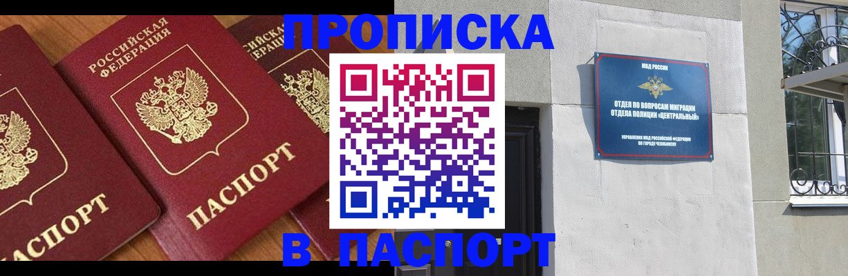 прописка от собственника в Зверево